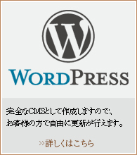 WordPress CMS 開発 PHP